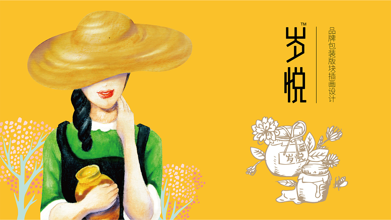 岁悦蜂蜜 | 品牌形象、包装设计